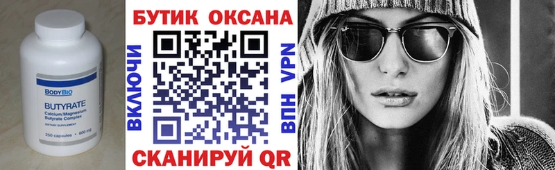 БУТИРАТ вода  ОМГ ОМГ зеркало  Игарка 