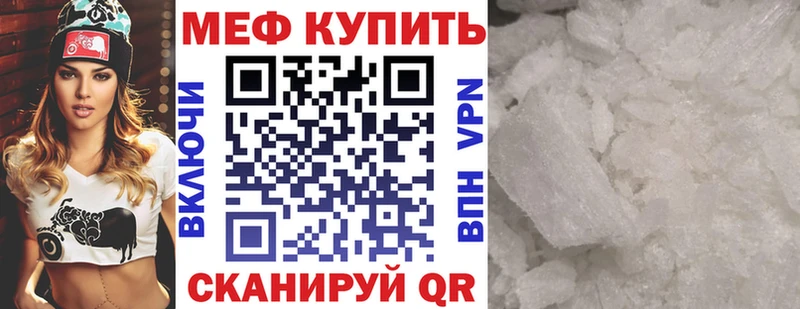 Меф мяу мяу  закладки  Игарка 